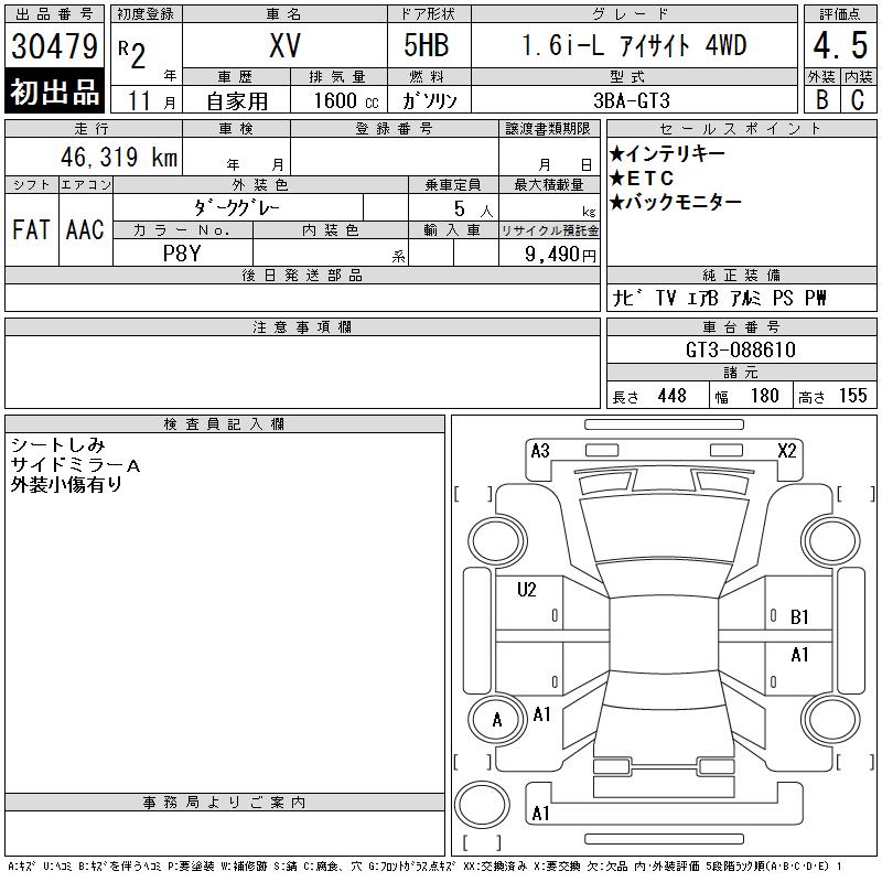 Фото SUBARU SUBARU XV